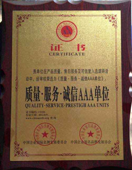 顺德荣誉证书